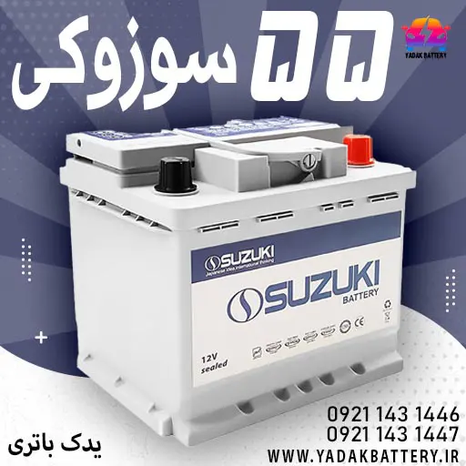 سوزوکی 50 آمپر